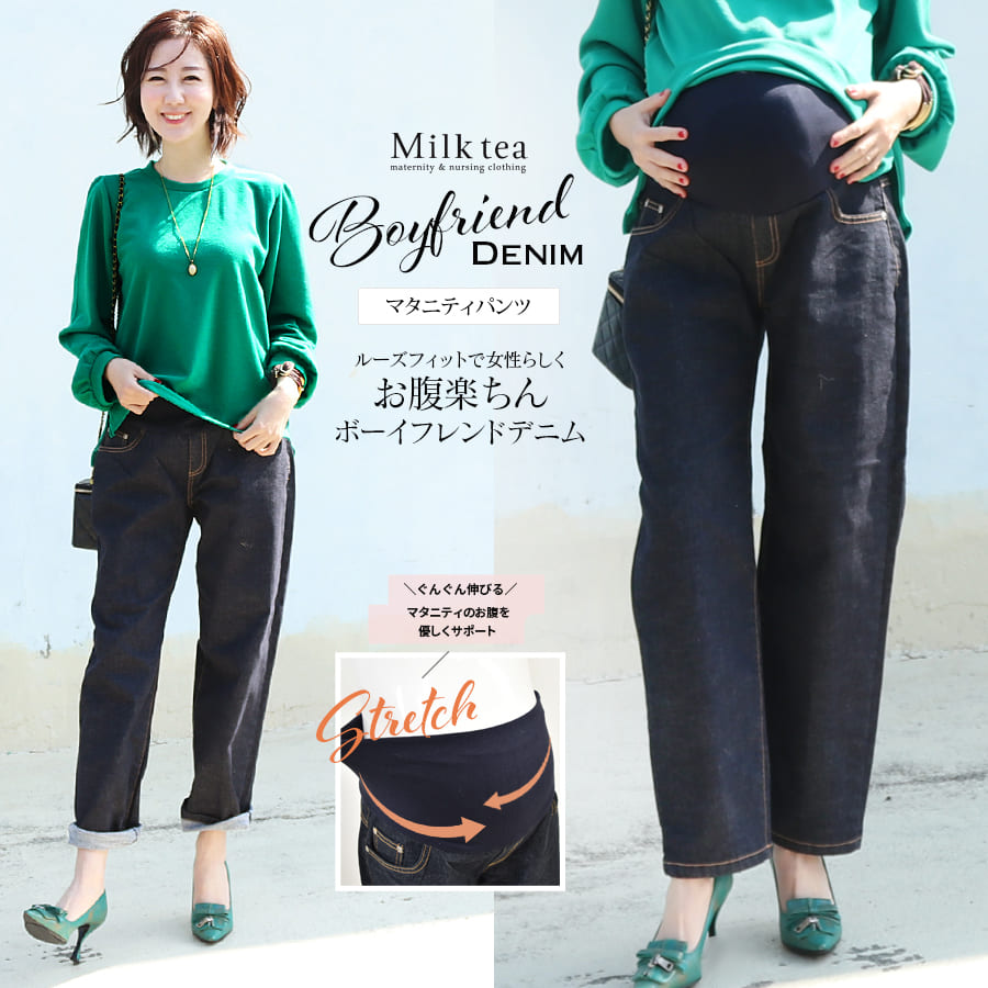 マタニティパンツ　ブルーデニム風 マタニティパンツ＞ボーイフレンドテーパードデニムパンツ