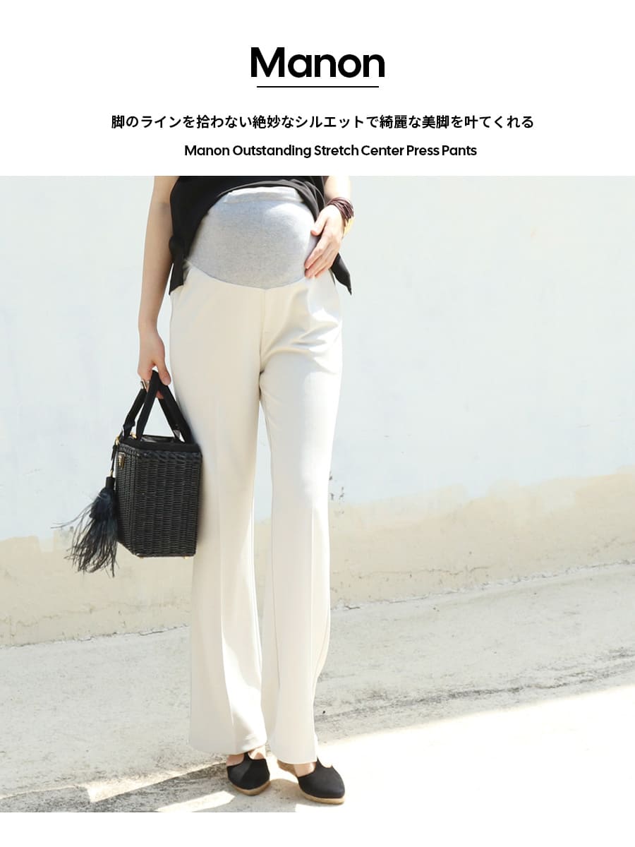 マタニティパンツ＞マノン・抜群ストレッチセンタープレスパンツ