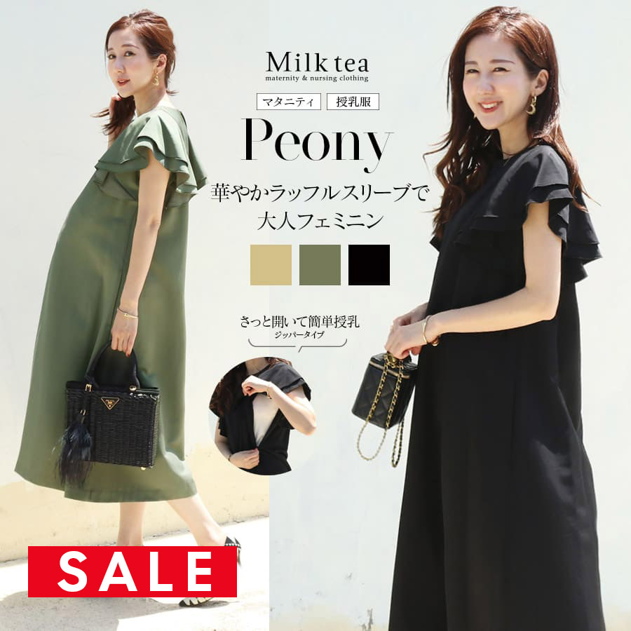授乳服・マタニティ＞ピオニー・ラッフルスリーブリッチワンピース