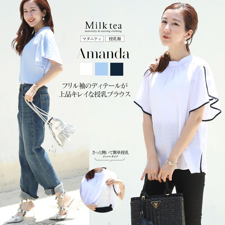 bitnabi お出かけブラウス授乳服ママMサイズ