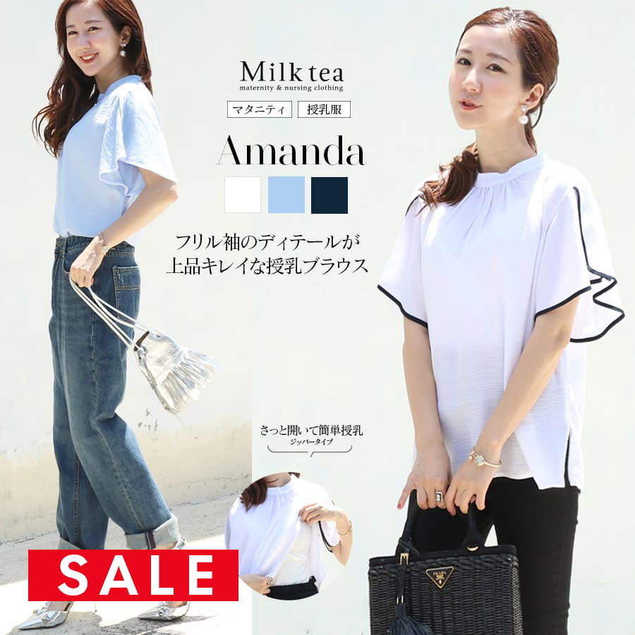 SALE 【13時までのご注文で即日発送対象】＜授乳服・マタニティ＞アマンダ・半袖フレアースリーブブラウス（ジッパータイプの授乳口）授乳ケープみたいに使える人気の授乳口！ 妊娠 出産 産前 産後 マタニティウエア ブラウス トップス