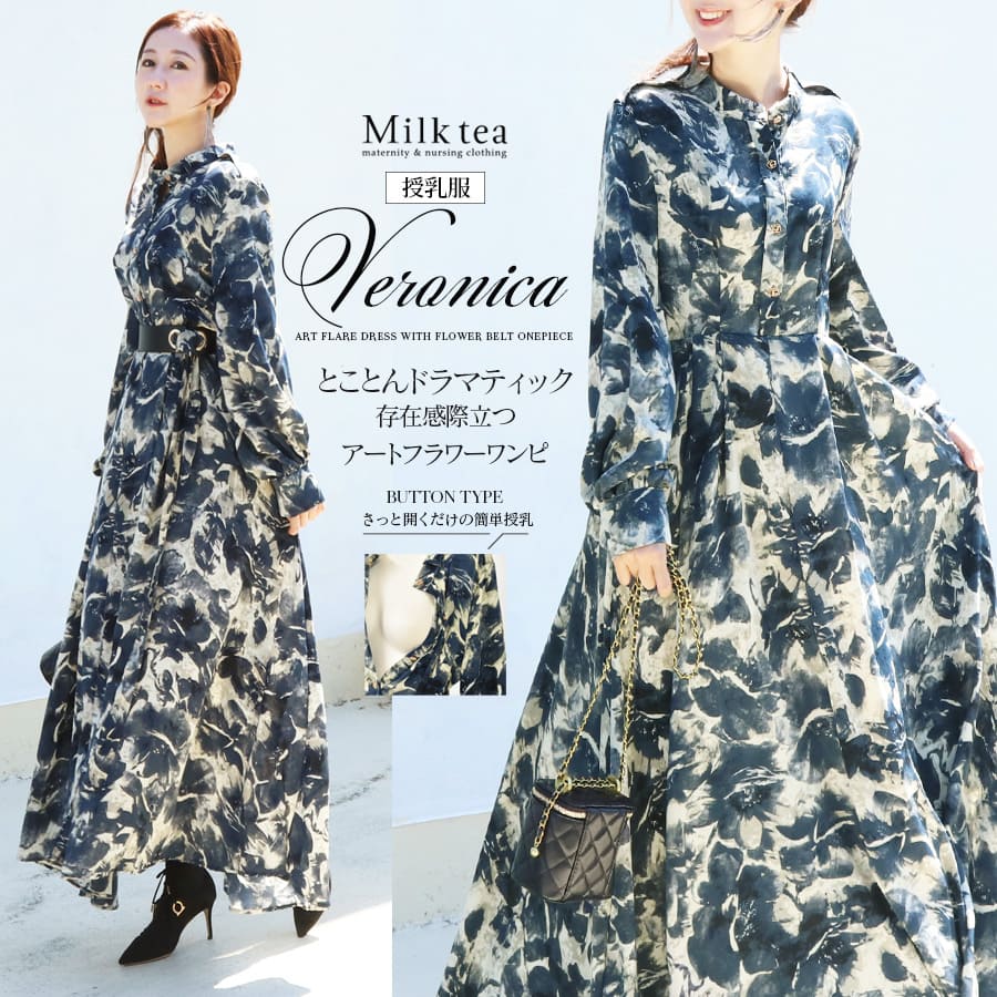 ミルクティー　ヴェロニカ　ワンピース　美品 授乳服＞ヴェロニカ・アートフラワーベルト付きフレアー