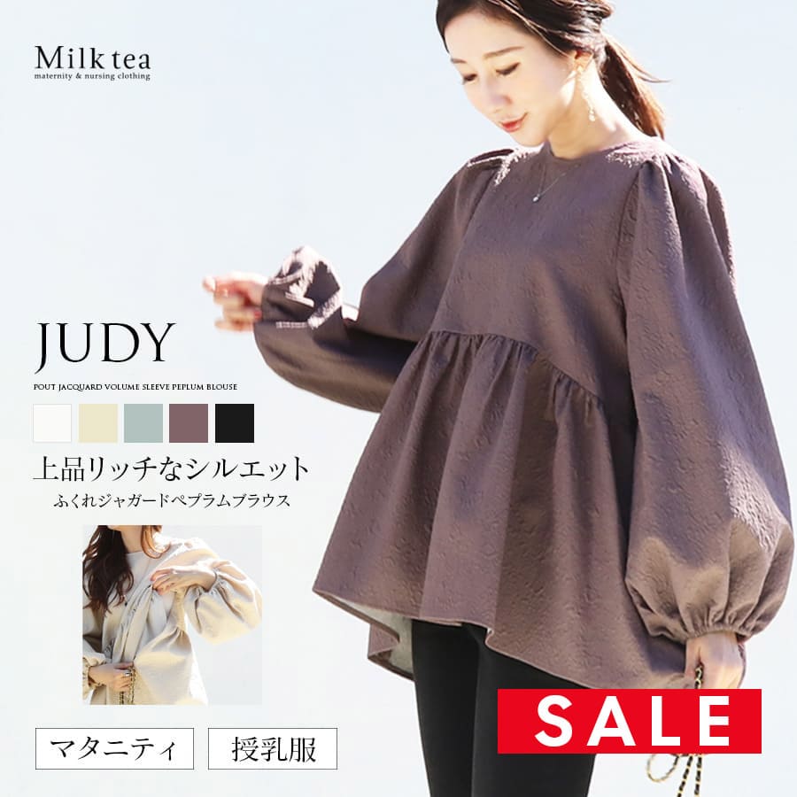 SALE 【13時までのご注文で即日発送対象】 ＜授乳服・マタニティウエア＞ジュディ・ふくれジャガードボリューム袖ペプラムブラウス（ジッパータイプの授乳口）【6321243】　妊娠 出産 産前 産後 授乳トップス フォーマル お宮参り Milktea ミルクティー