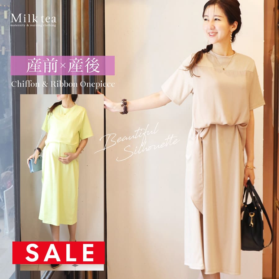 【SALE30％OFF】＜授乳服・マタニティウェア＞ケリー・シフォン＆サイドリボンワンピース（スリットタイプの授乳口）　妊娠 出産 産前 産後 マタニティワンピース フォーマル 戌の日 お宮参り Milk tea