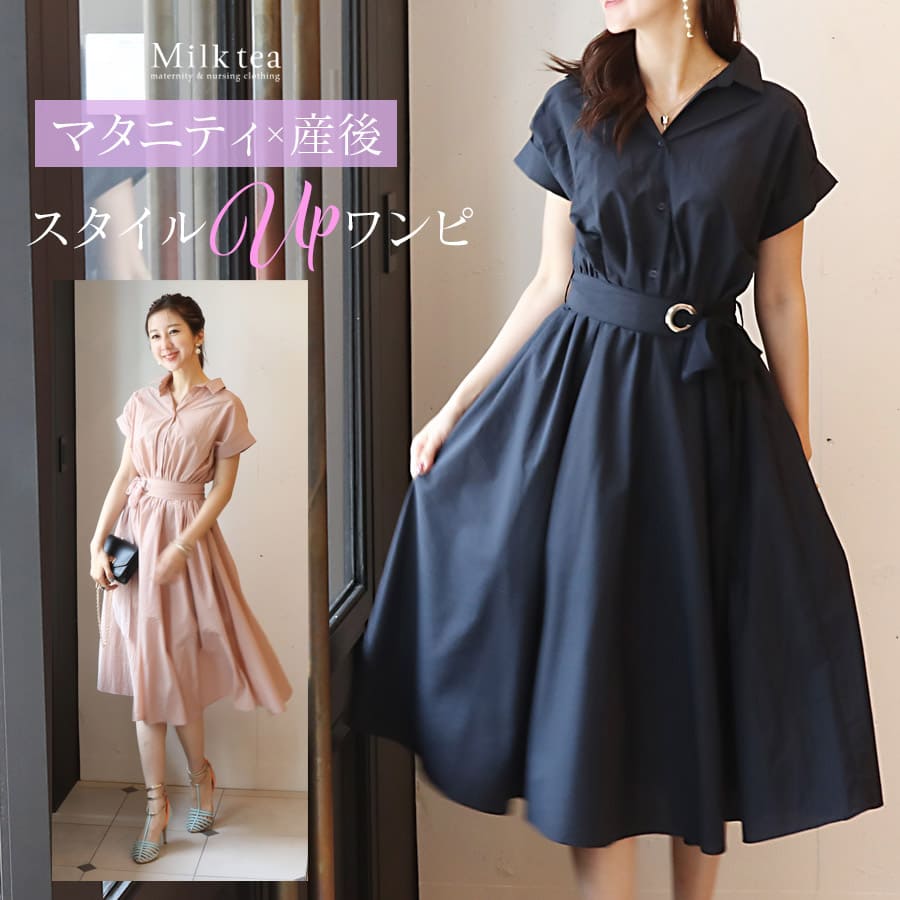 ＜授乳服・マタニティウエア＞キャサリン・ビューティフレアーワンピース（ボタンタイプの授乳口）　妊娠 出産 産前 産後 お宮参り フォーマル Milk tea