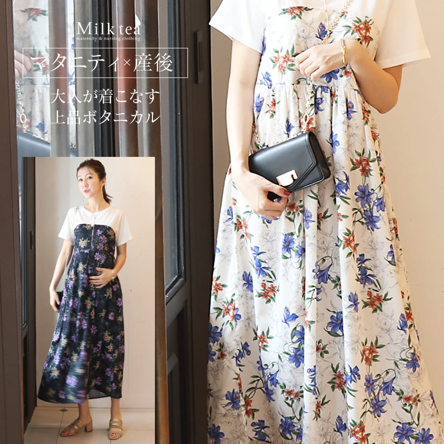 ＜授乳服・マタニティウエア＞ボタニカルフラワー柄ビスチェ切り替えワンピース（ジッパータイプの授乳口）　妊娠 出産 産前 産後 ドッキングワンピース Milk tea