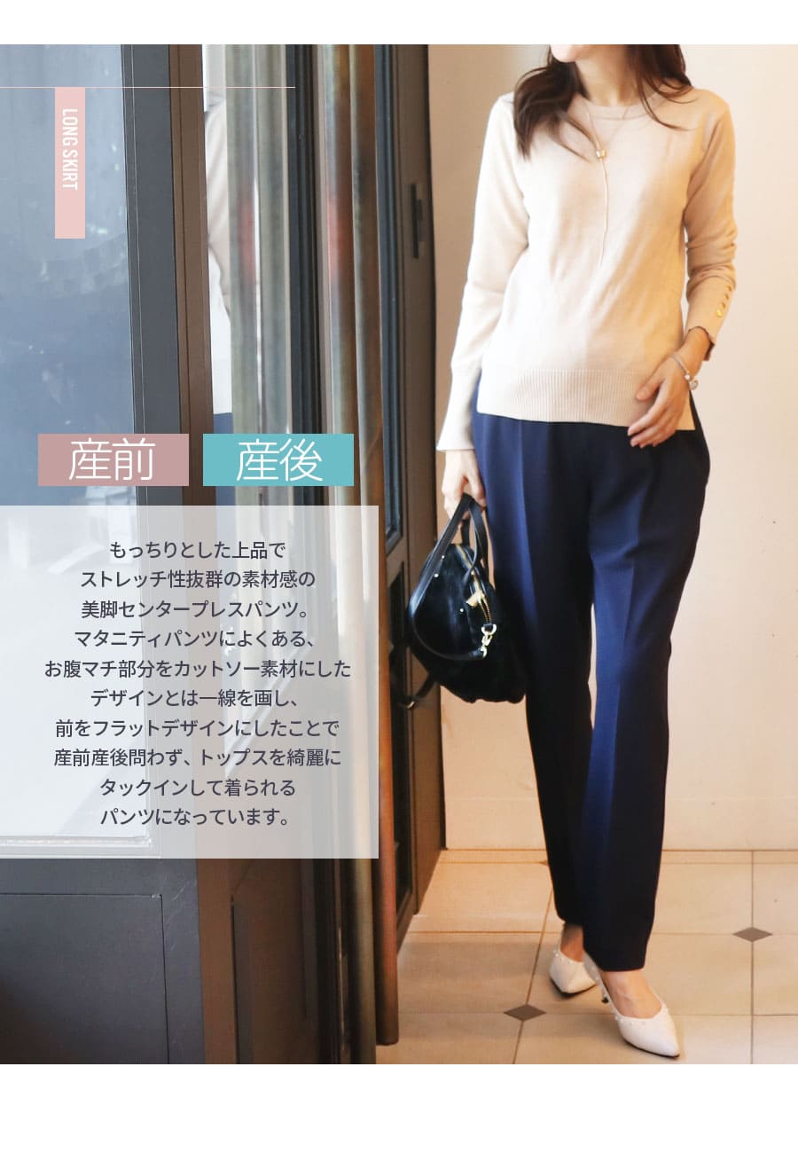 楽天市場】マタニティ パンツ オフィス フォーマル センター