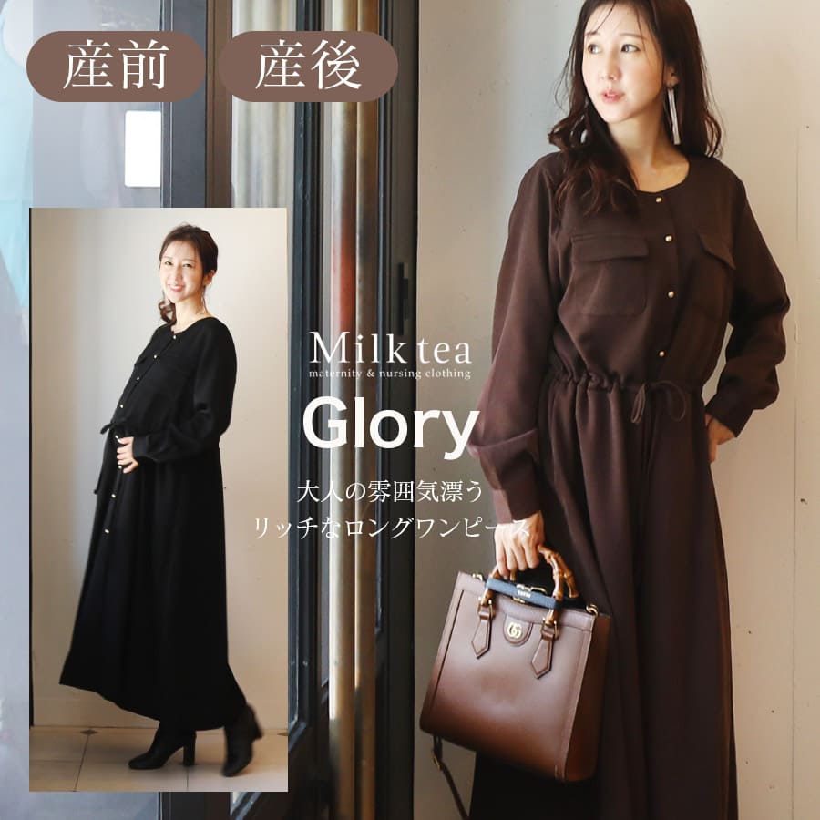 ＜授乳服・マタニティウエア＞グローリー・ノーカラー胸ポケットロングワンピース（ボタンタイプの授乳口） 妊娠 出産 産前 産後 お宮参り フォーマル Milk tea