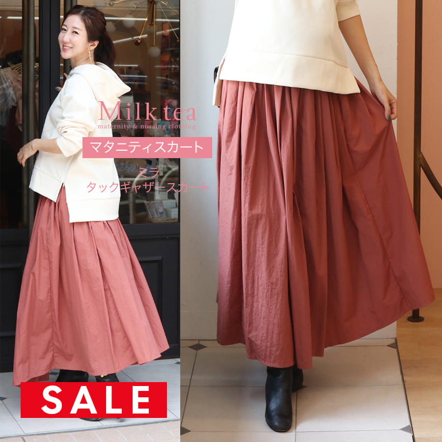 マタニティ・産後スカート＞ミラ・タックギャザースカート｜マタニティ