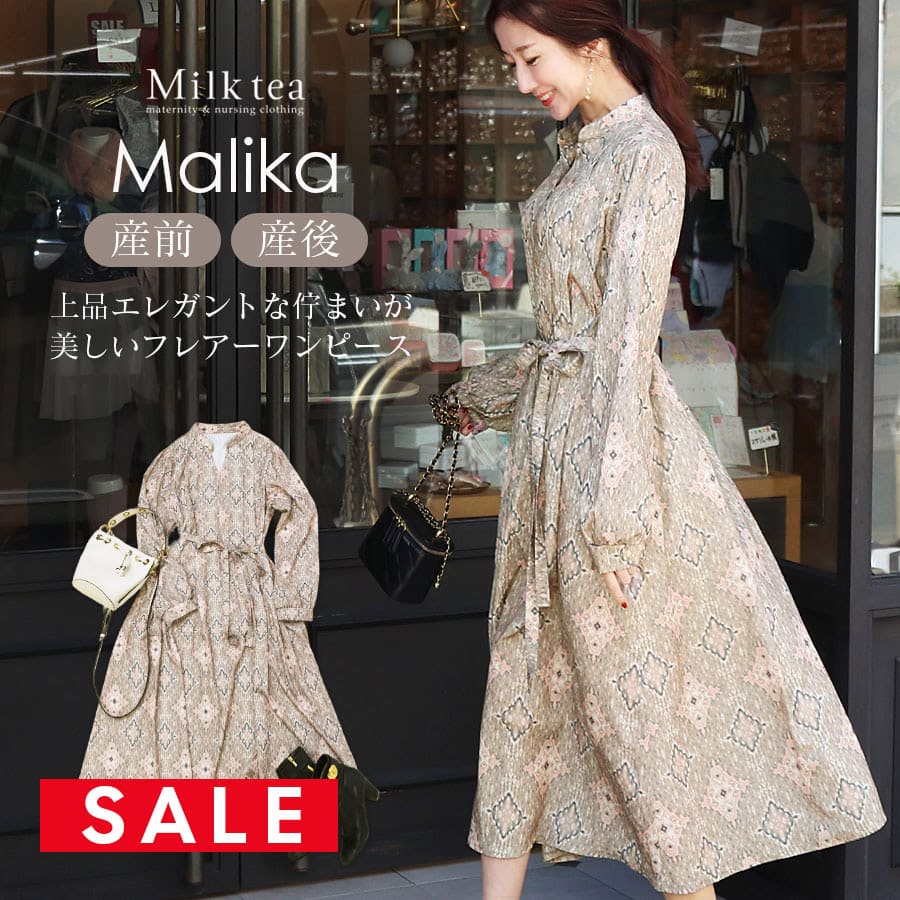 SALE ＜授乳服・マタニティウエア＞マリカ・タックフレアージオメトリックワンピース（ジッパータイプの授乳口）　妊娠 出産 産前 産後 お宮参り 戌の日参り パーティ お呼ばれ Milk tea