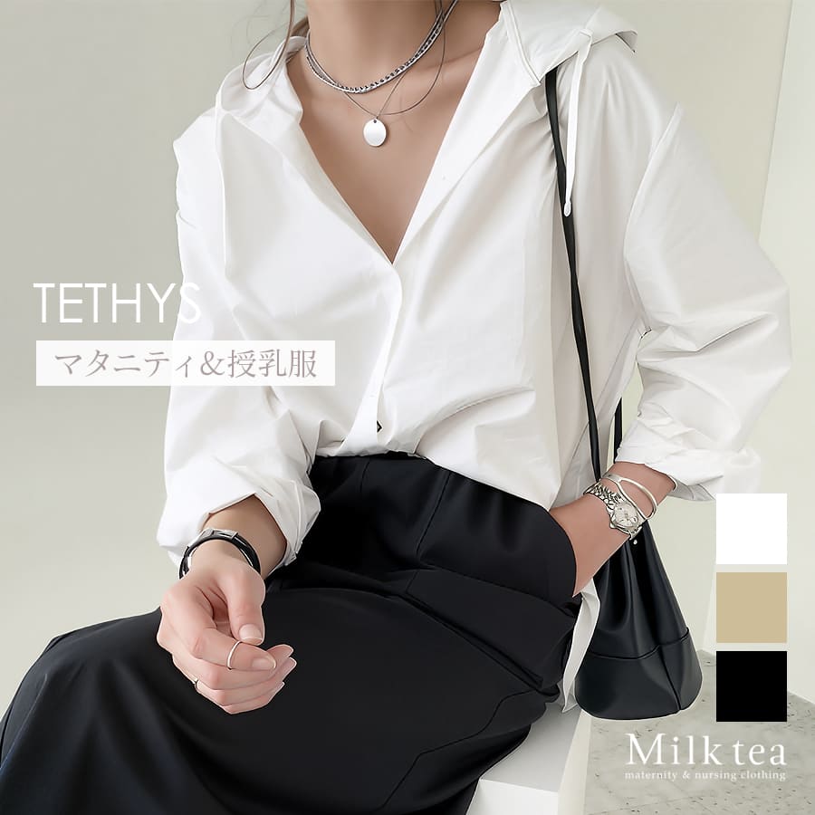 ＜授乳服・マタニティウエア＞テティス・フーディーシャツ（ボタンタイプの授乳口）　妊娠 出産 産前 産後 妊婦服 トップス お宮参り フォーマル オケージョン Milk tea ミルクティー