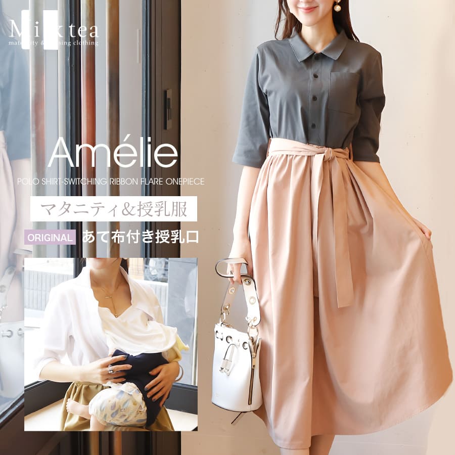 妊婦用フオーマル　授乳口有り 妊婦用フオーマル 授乳口有り