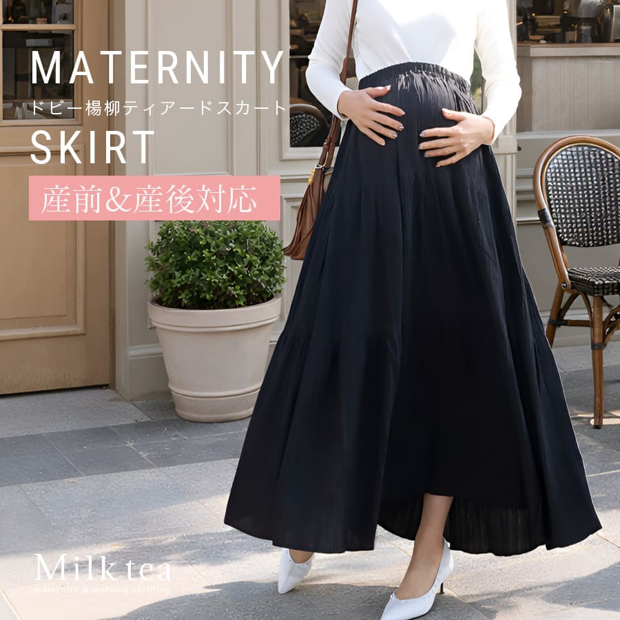 マタニティスカート・産前産後対応＞ドビー楊柳ティアードスカート