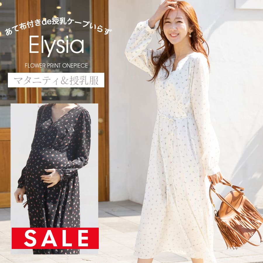 SALE ＜授乳服・マタニティウエア＞エリシア・フワラー柄フレアーワンピース（あて布タイプの授乳口）