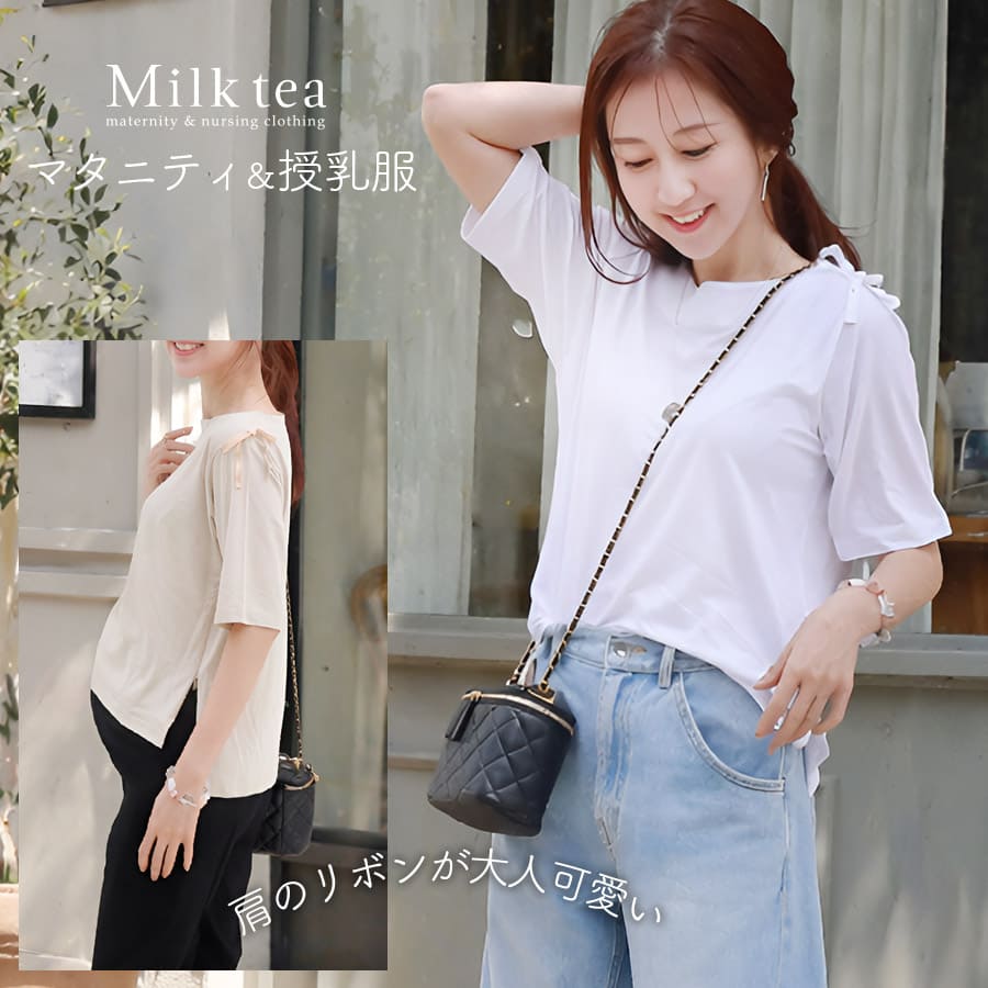 ＜授乳服・マタニティウエアト＞メイ・柔らか＆リボンカットソー（ジッパータイプの授乳口）