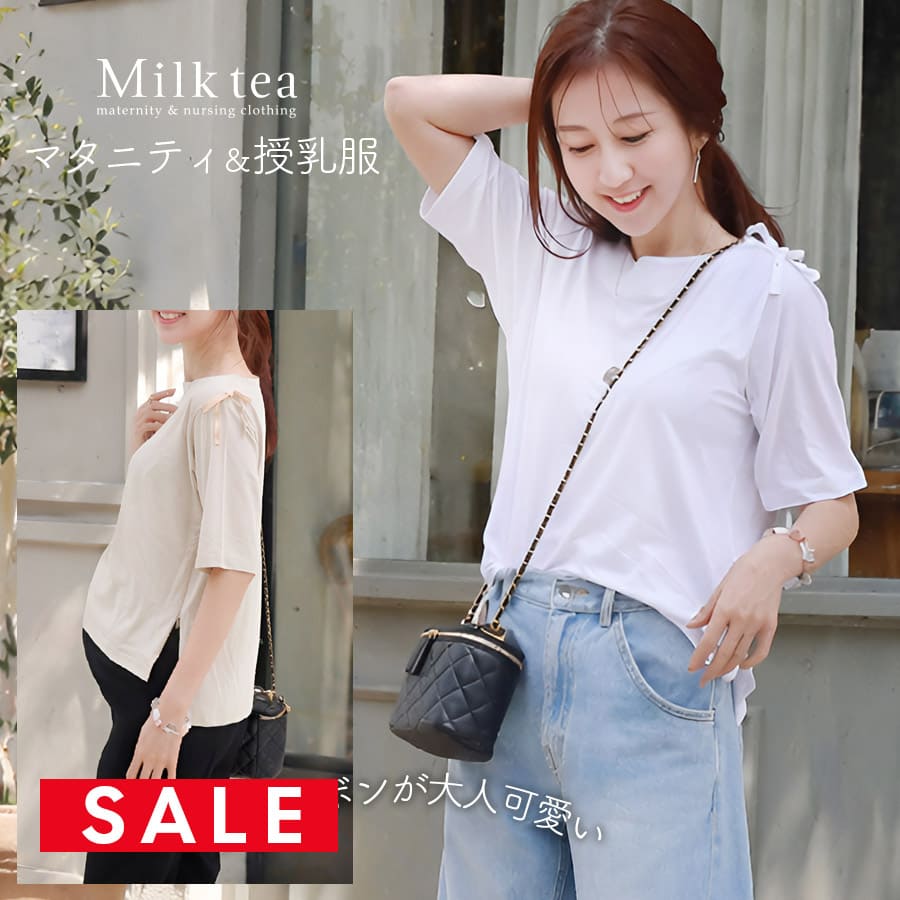 SALE ＜授乳服・マタニティウエアト＞メイ・柔らか＆リボンカットソー（ジッパータイプの授乳口）