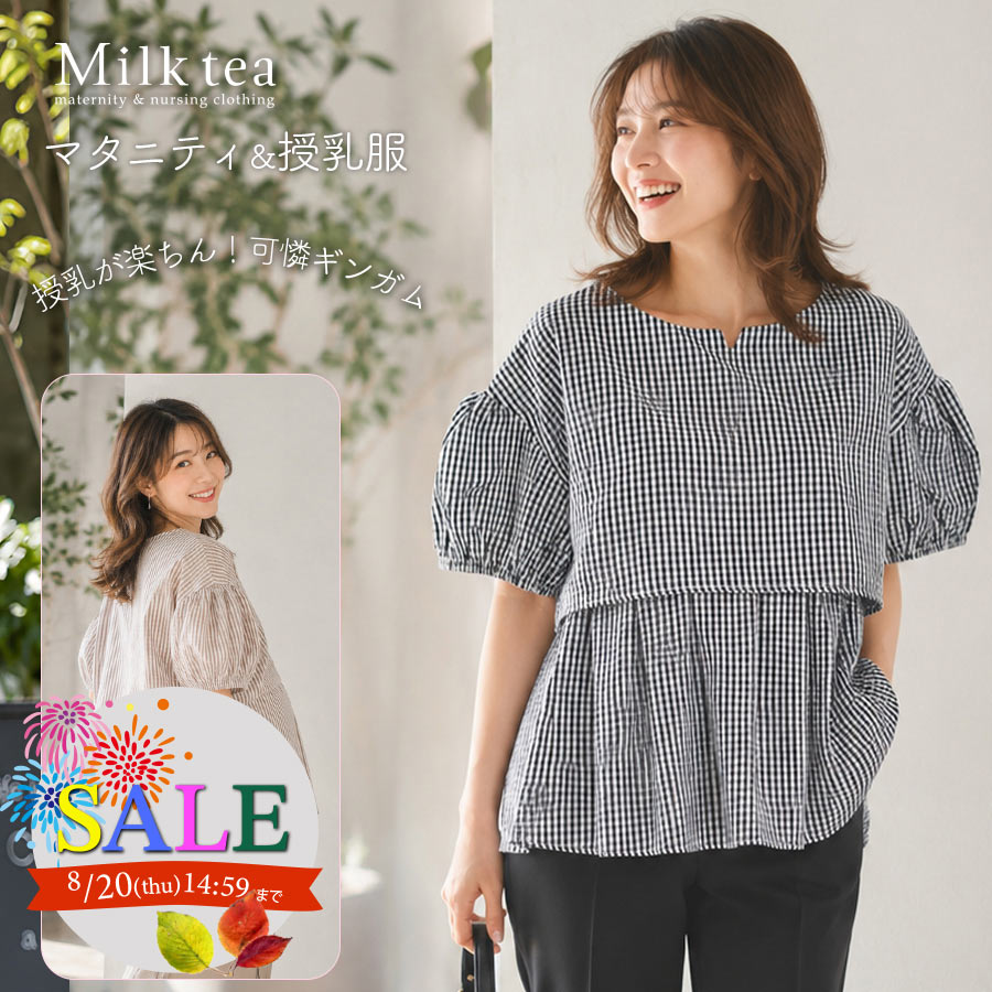 SALE ＜授乳服・マタニティウエア＞涼やかギンガムフレアチュニック（カシュクールタイプの授乳口）