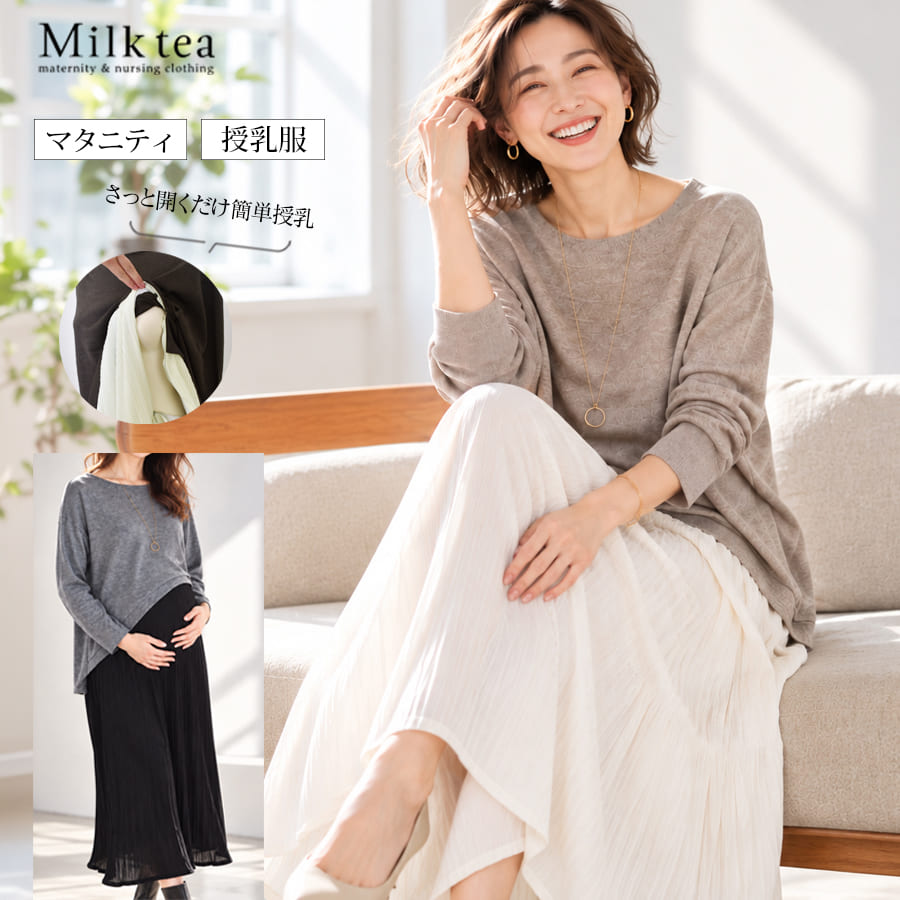 ＜授乳服・マタニティウエア＞アシンメトリー・プリーツワンピース（ジッパータイプの授乳口）※9/28まで早割り！