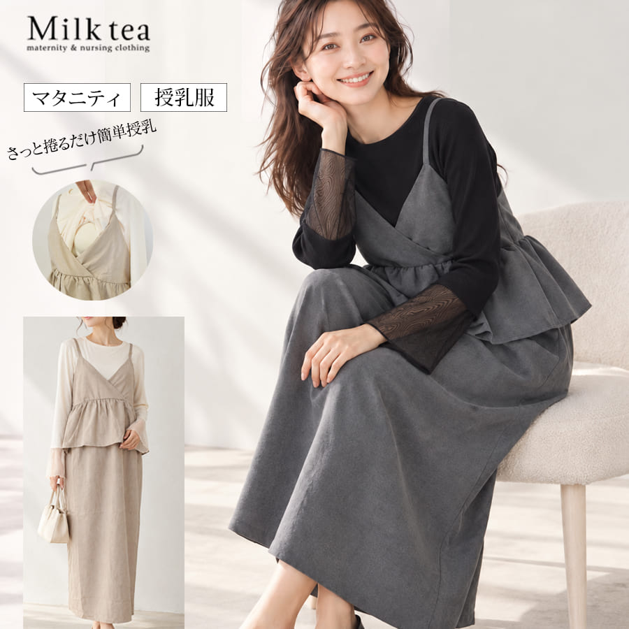 ＜授乳服・マタニティウエア＞ペプラムキャミワンピ×シアーカットソー2点セット（カシュクールタイプの授乳口）　【582204】※10/1まで早割り！