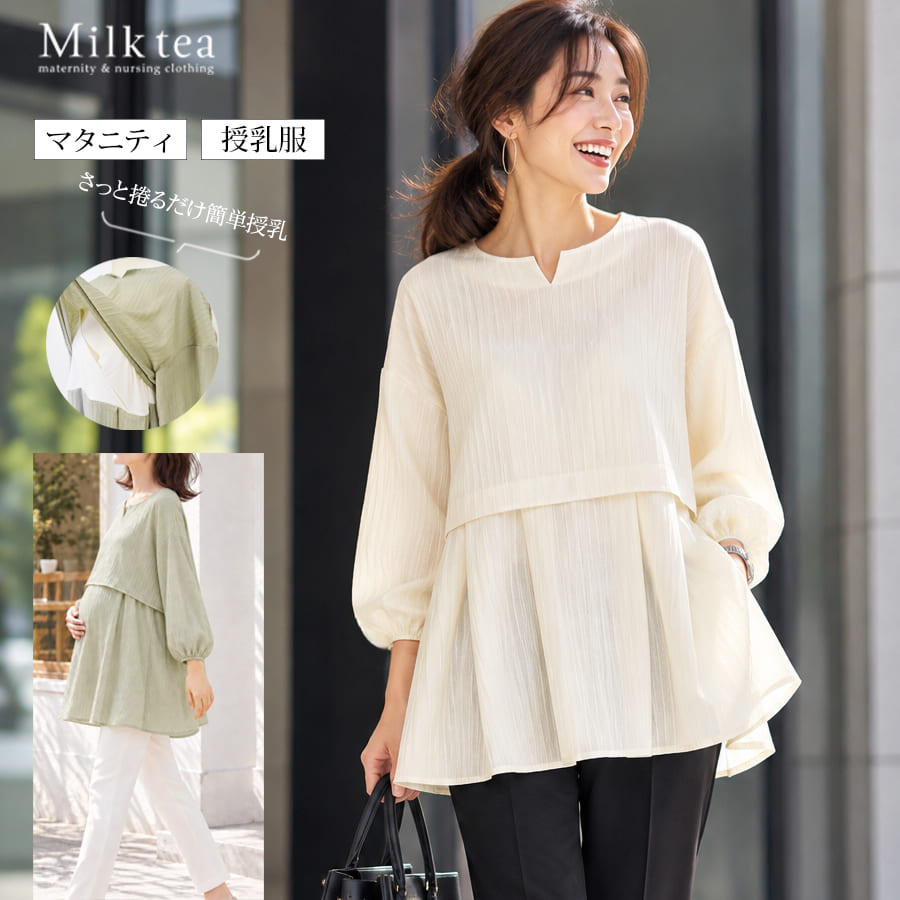 ＜授乳服・マタニティウエア＞エアリー・レイヤードチュニック（カシュクールタイプの授乳口） ※10/12まで早割り！