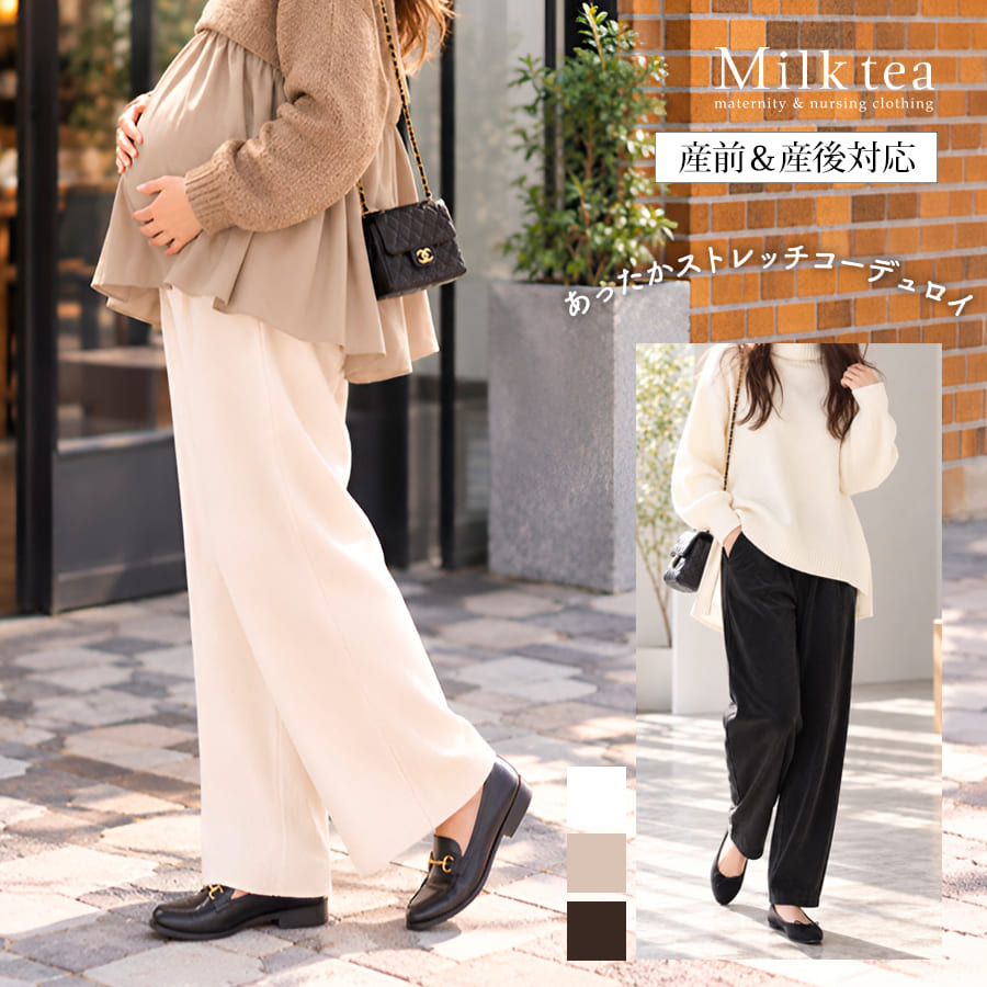 ＜マタニティパンツ・産後パンツ＞コーデュロイバレルパンツ【582226】※10/28まで早割り！