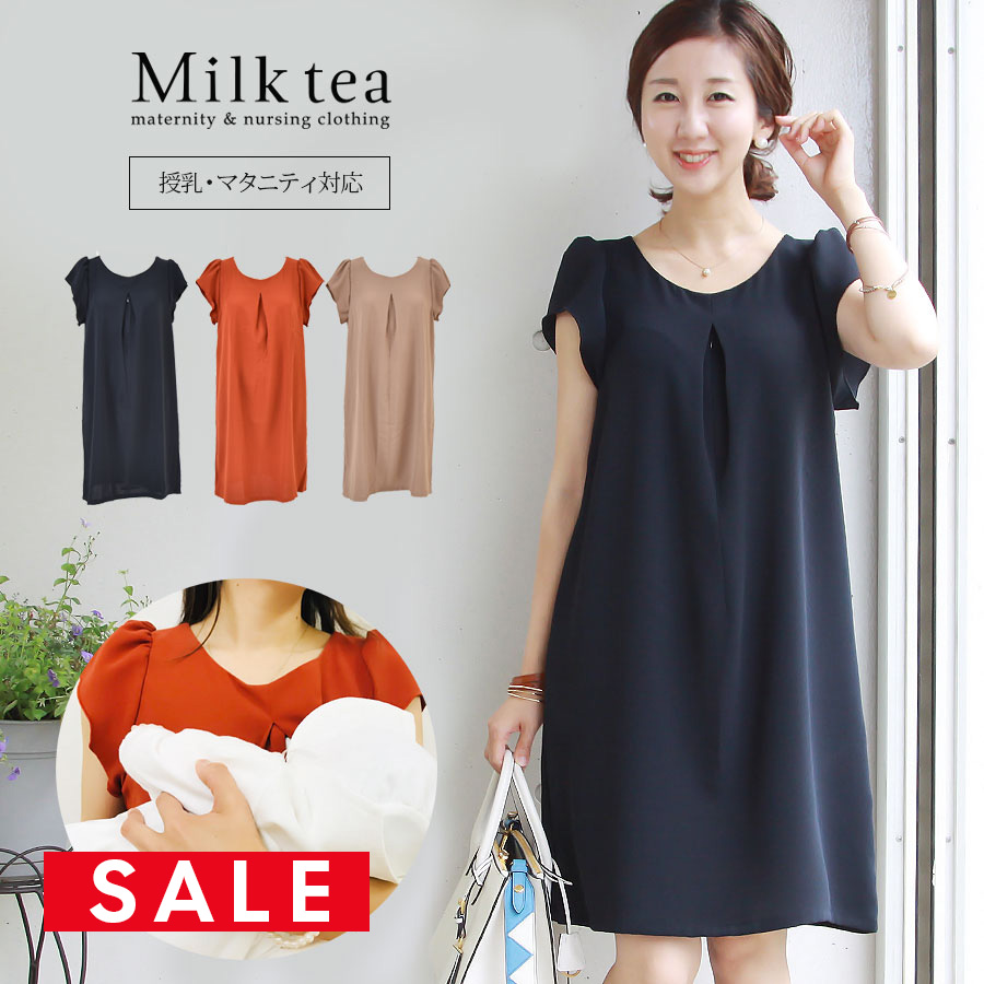 SALE ＜授乳服・マタニティ＞リトル・ティファニー（ジッパータイプの授乳口） フォーマル ※1枚までネコポス可【S】【セット割引対象商品】※別途イベント開催時は対象外