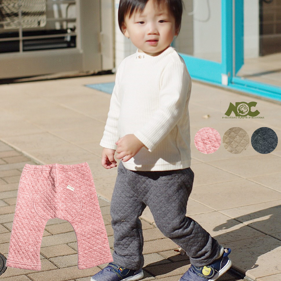 【ベビー・キッズ】オーガニックキルティングモンキーパンツ(606733)2枚までネコポス可