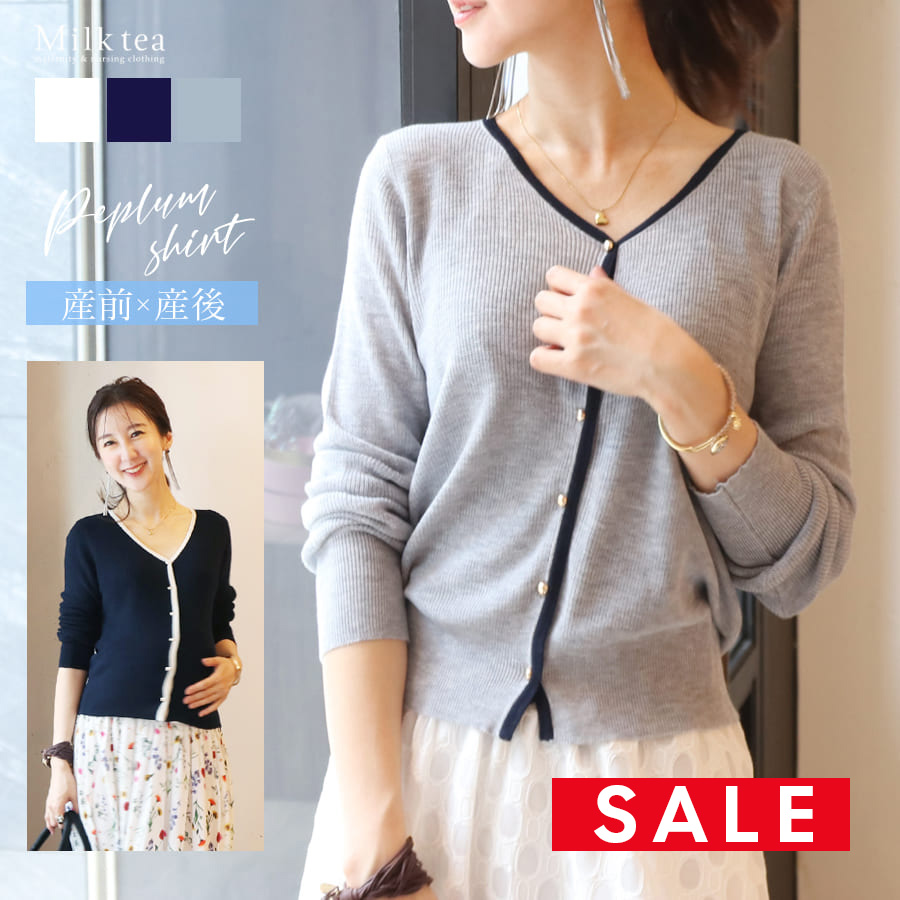 【SALE70％OFF】 ＜授乳服・マタニティウェア＞アシュリー・ゴールドボタンニットカーディガン【AVERYCOLLECTION】　マタニティ マタニティウエア カーディガン 妊娠 出産 妊婦 妊婦服