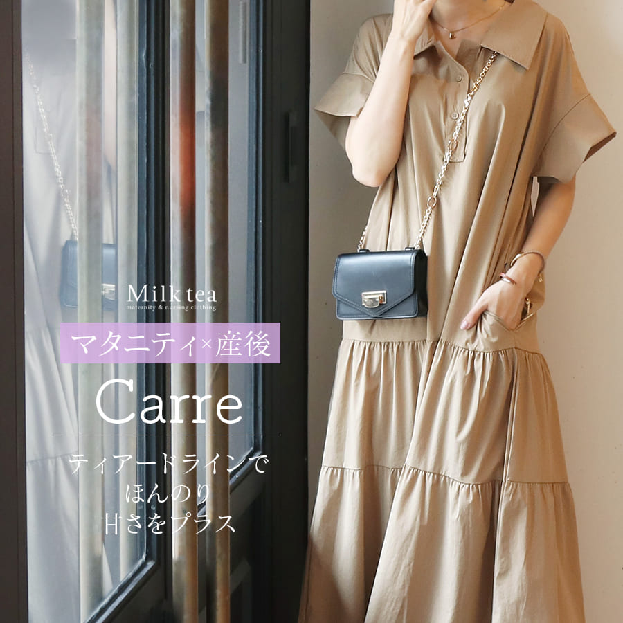 ＜授乳服・マタニティウエア＞キャレ・シャツ＆裾ティアードロングワンピース【AVERY】 　妊娠 出産 産前 産後 ロングワンピース Milk tea