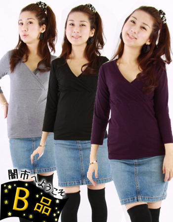 【闇市・B品】【授乳服・インナー】キューティ☆ママシャツ（カシュクール）♪２枚までネコポス可♪〜闇市ルールご確認下さい〜