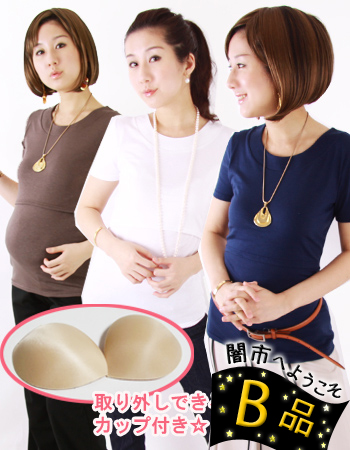 【闇市・B品】【授乳服兼マタニティ】カップ付き☆ビューティラウンドT 〜闇市ルールご確認下さい〜