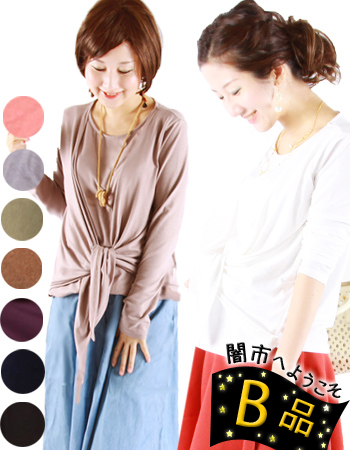 【闇市・B品】＜授乳服・マタニティ＞長袖・2wayドレープ・カットソー（サイドスリット）♪ネコポス一枚まで可♪〜闇市ルールご確認下さい〜