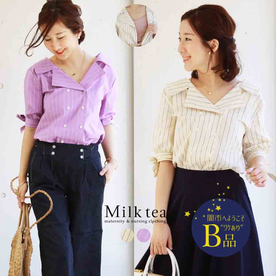 【闇市・B品】＜授乳服＆マタニティ＞ストライプ＆リボン・Wボタンブラウス（5分袖）〜闇市ルールご確認下さい〜