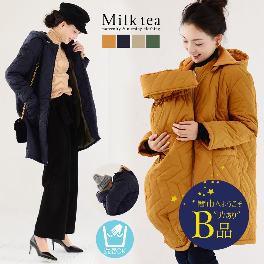 【闇市・B品】＜ママコート・ママアウター＞ステラ4way中綿ロングママコート（おんぶ・抱っこOK）暖かダッカー付き！　ジッパータイプのママコート　洗濯OK！　マタニティコート〜闇市ルールご確認下さい〜