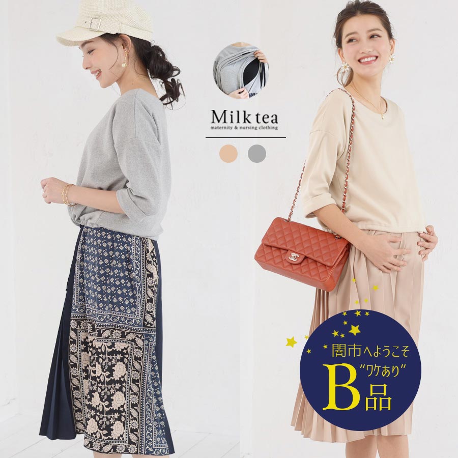 【闇市・B品】＜授乳服・マタニティ＞フラワー＆プリーツ・ドッキングワンピース（授乳ケープいらずの授乳口） 〜闇市ルールご確認下さい〜