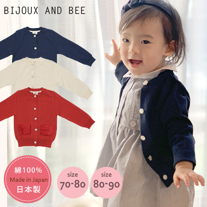 【bijoux&bee】ビジューアンドビー ファーポケットのカーディガン