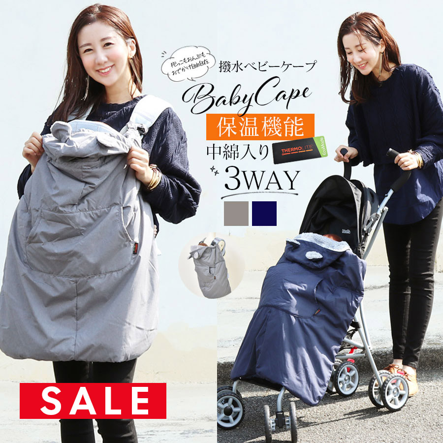 【SALE70％OFF】 ＜ベビー・キッズ＞裏ボアふわふわ雪柄ジャガード保温機能中綿入りはっ水3WAYベビーケープ(583648)　抱っこ おんぶ ベビーカーOK フットマフ