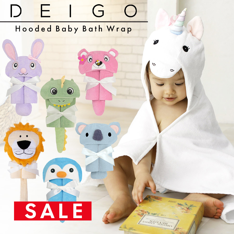 【SALE30％OFF】 【ベビー】〈DEIGO〉ディーゴ フードバスタオル【名入れ刺繍可】コットン100 プール