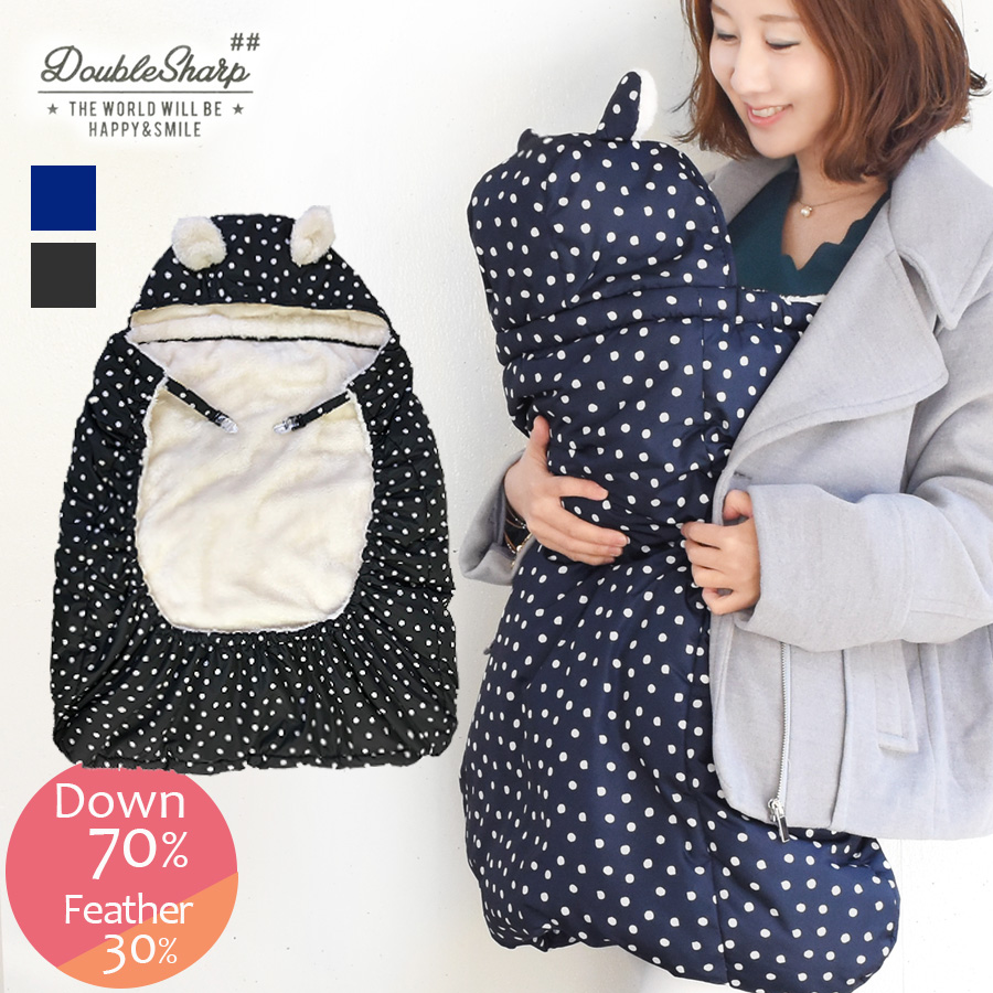 【13時までのご注文で即日発送対象】 【ベビー・キッズ】クマ耳付き！リバーシブル対応ダウン4wayフットマフ