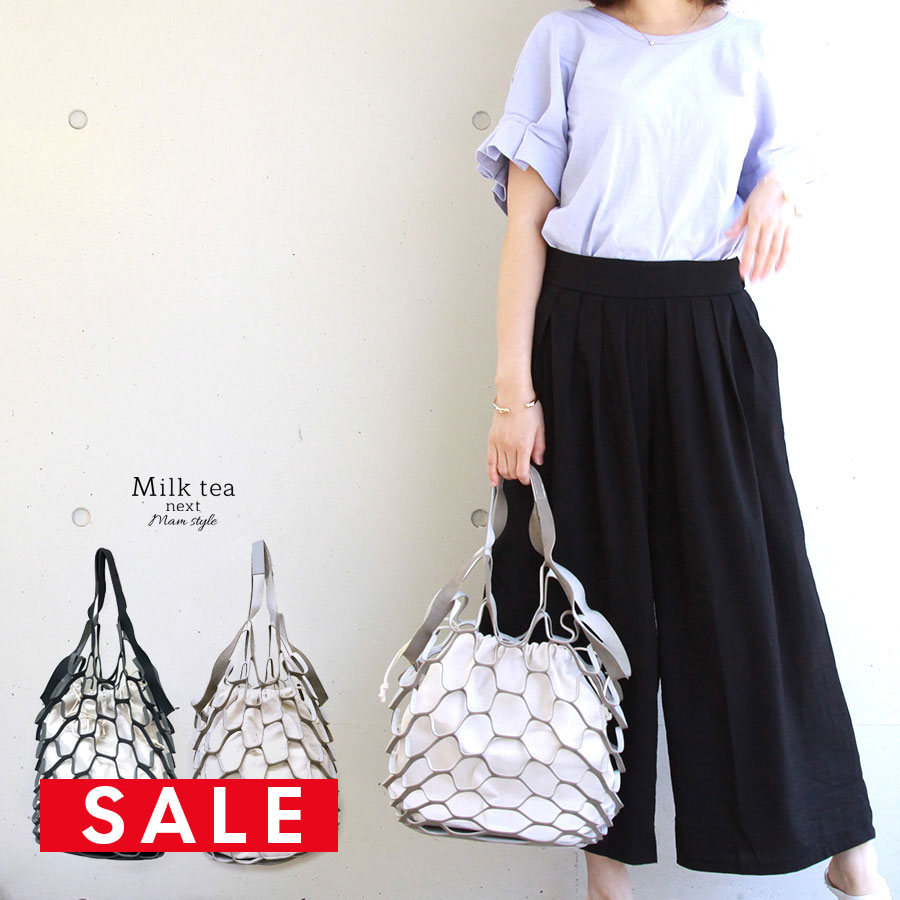 【SALE50％OFF】＜milk tea next＞カッティングメッシュバッグ　