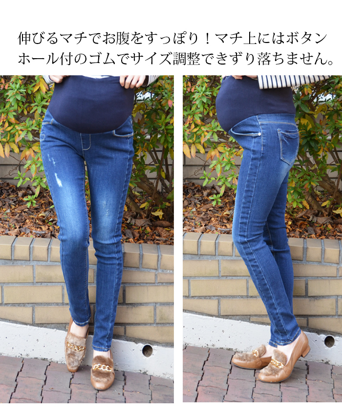 マタニティージーンズ