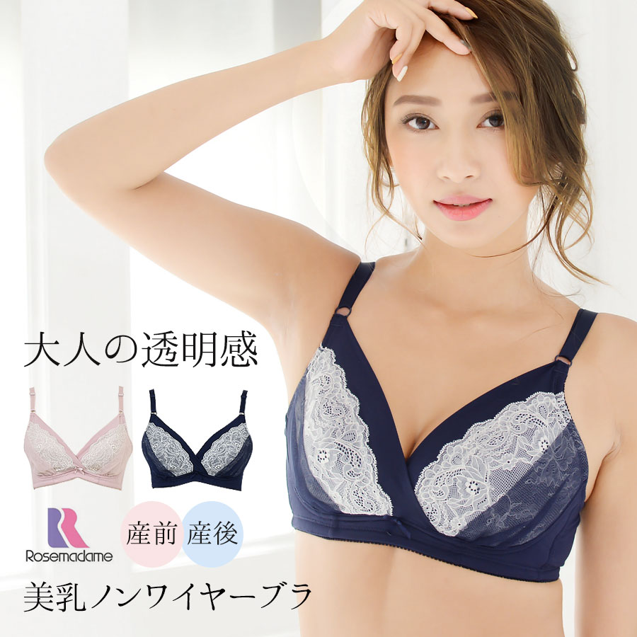 ＜マタニティ・授乳インナー＞産前産後クロスコンフォート レース＆チュールノンワイヤーブラ ※2組までネコポス可♪【授乳ブラ単品】