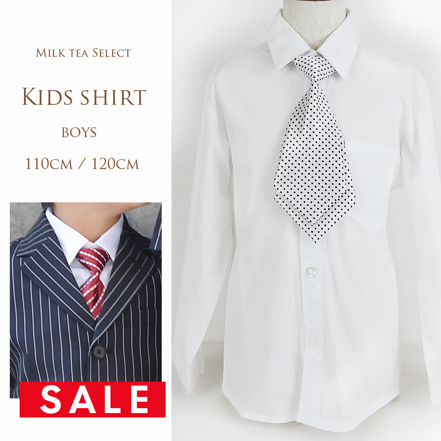 KIDS・BOYS】「キッズシャツ」（入学式・卒園式・入園式・お宮参り
