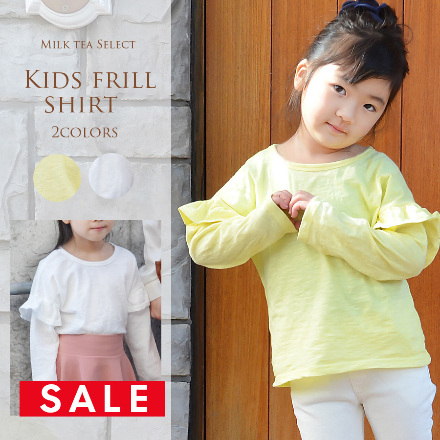 【SALE50％OFF】【KIDS・GIRLS】「キッズ柔らかふんわりフリルシャツ」（肌触りの良いコットン100％・上品可愛いフリルシャツ）※一枚までネコポス可【oyako01】【oyako04】【oyako05】【oyako09】