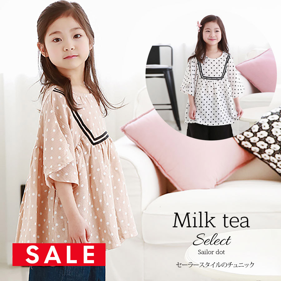 【SALE50％OFF】【キッズ】セーラー・ドット 【1枚までネコポス可】