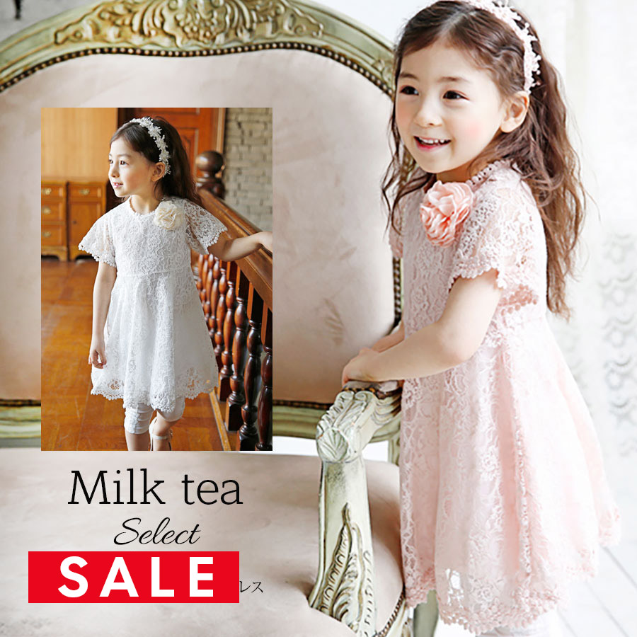 【SALE50％OFF】【13時までのご注文で即日発送対象】 【KIDS】ラブリー総レースドレス