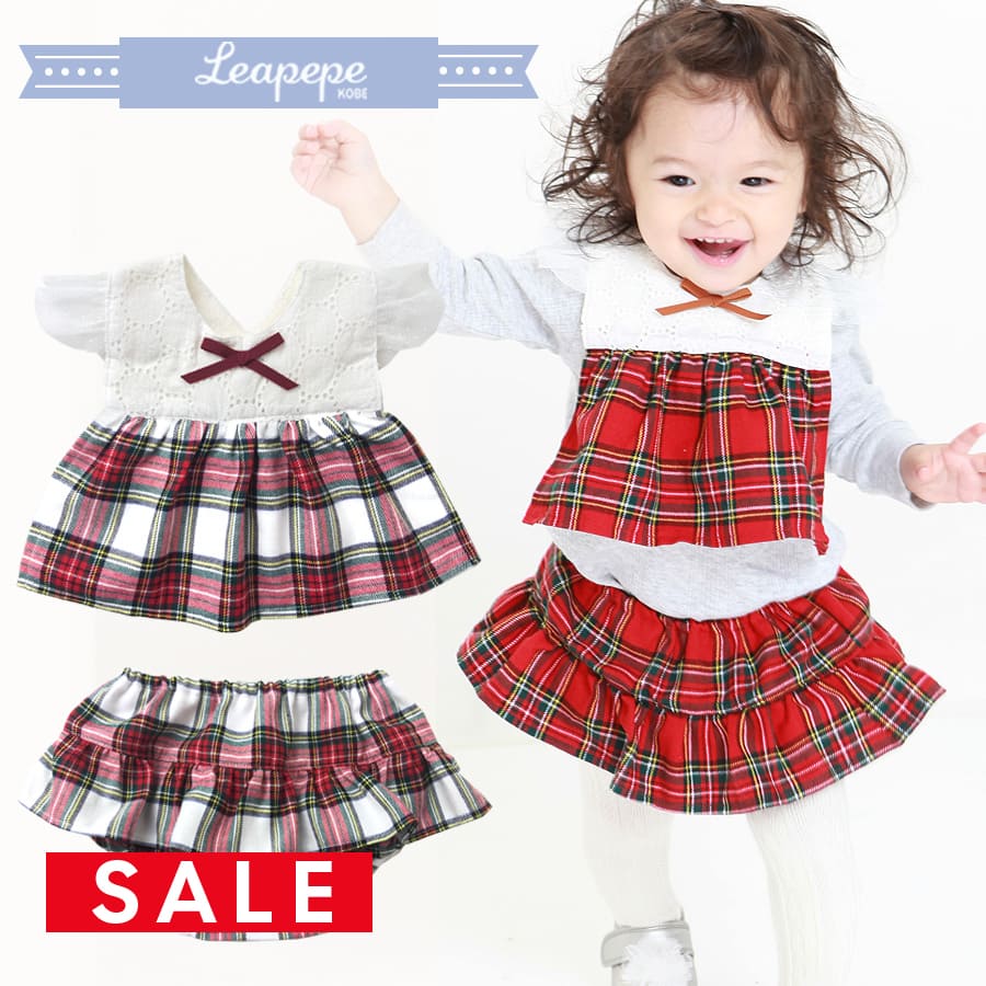 SALE 【ベビー】レアペペ〈CAROL〉おめかしエプロンとブルマーのセット
