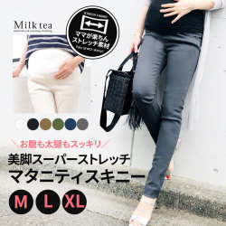 ミルクティーのお買い得商品｜マタニティ服と授乳服の通販なら