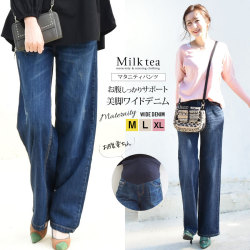 ミルクティーのお買い得商品｜マタニティ服と授乳服の通販なら