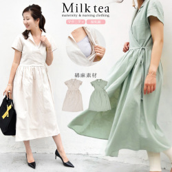 授乳服 マタニティ レイラ ギンガムチェックワンピース 綿100 ボタンタイプの授乳口 妊娠初期 後期ok